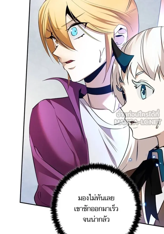 Return to Player ตอนที่ 171 รูปที่ 12