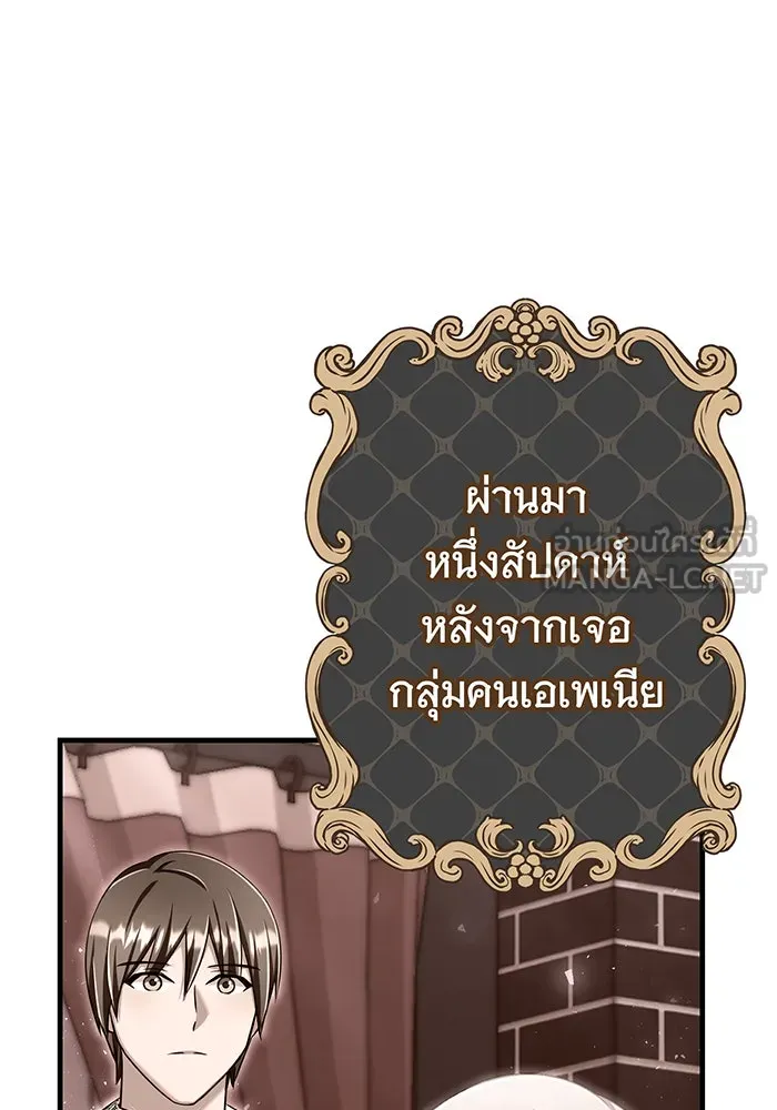 นางร้ายที่ไหนจะมีคุณธรรม ตอนที่ 118 รูปที่ 42