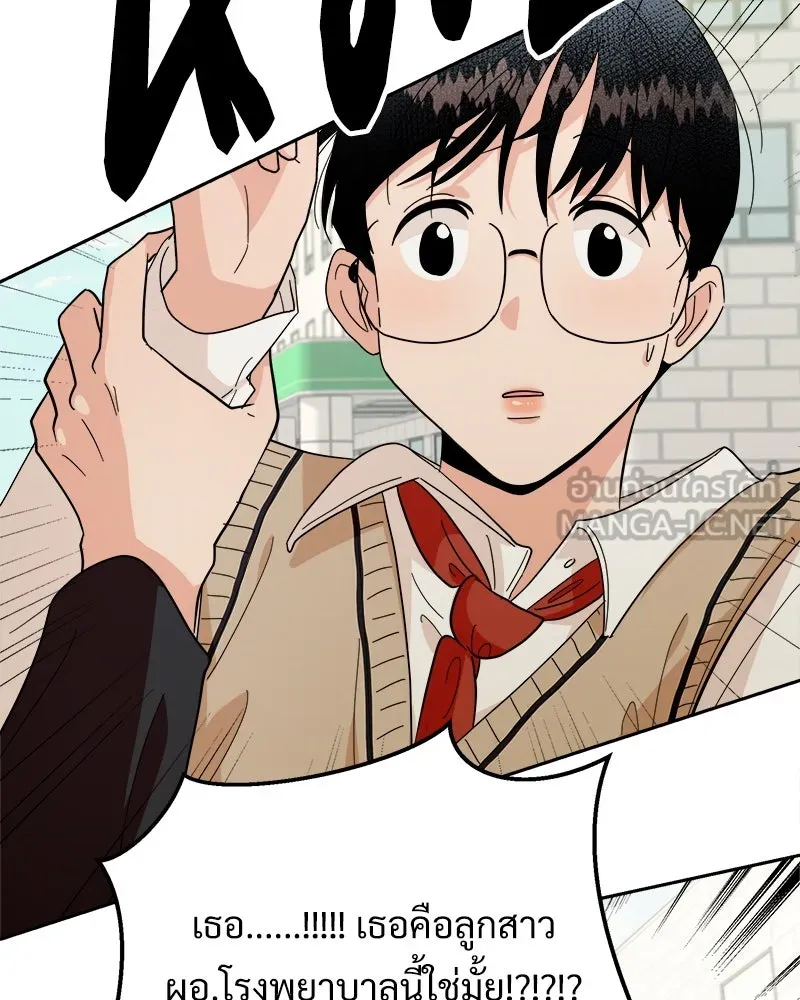 Pyramid Game เกมพีระมิด ตอนที่ 25 รูปที่ 9