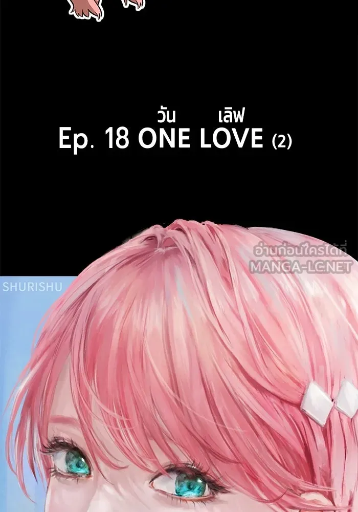 +99 ท่อนไม้พร้อมบวก ตอนที่ 18 รูปที่ 21