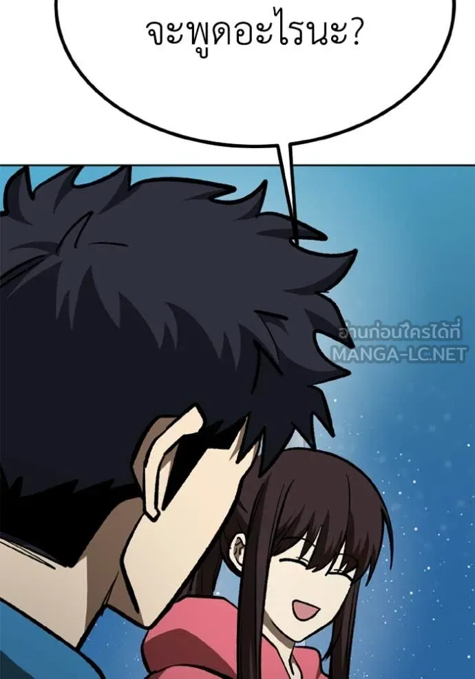 ราชาแห่งอ็อกทากอน ตอนที่ 165 รูปที่ 89