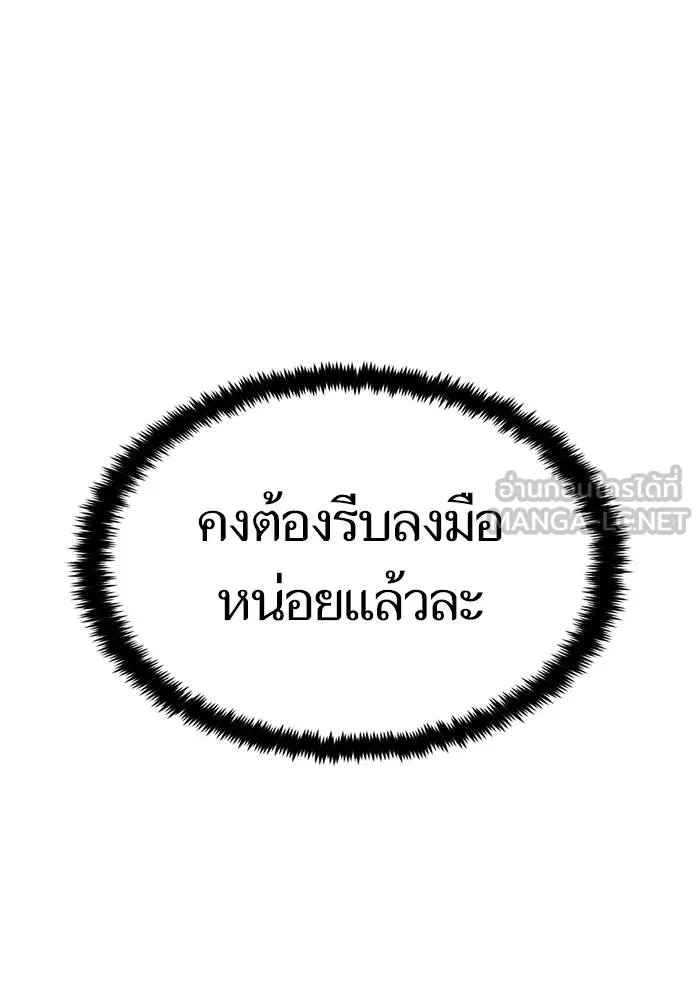 Return to Player ตอนที่ 153 รูปที่ 51