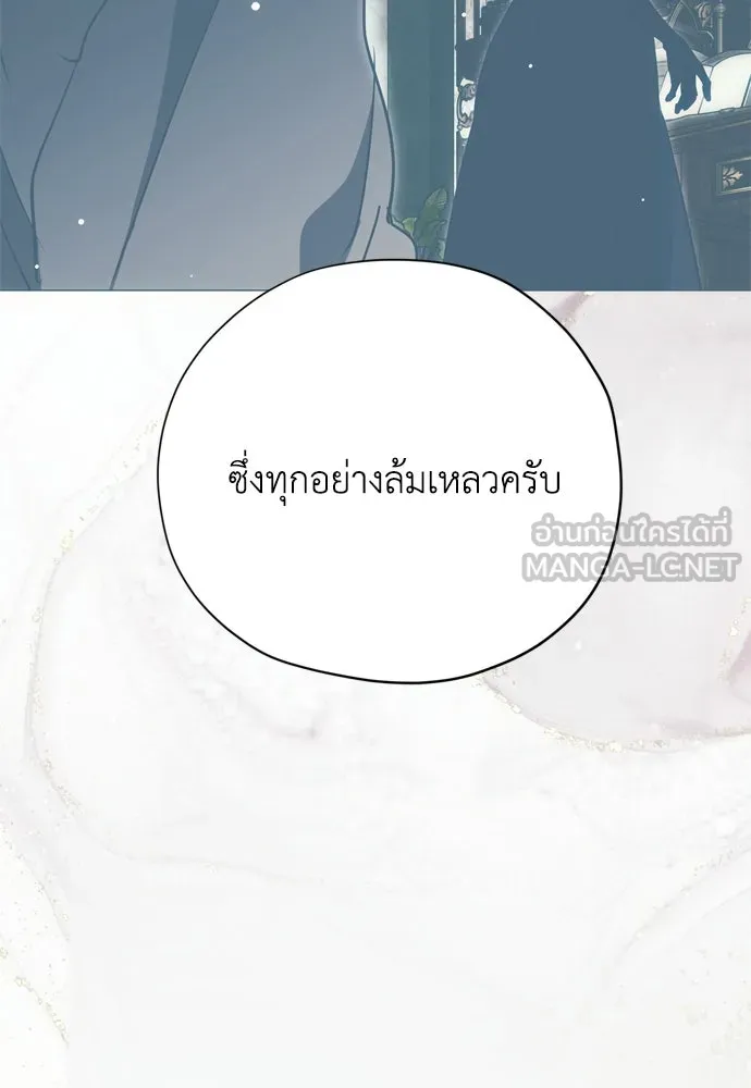คมเขี้ยวชำระแค้น ตอนที่ 35 รูปที่ 90