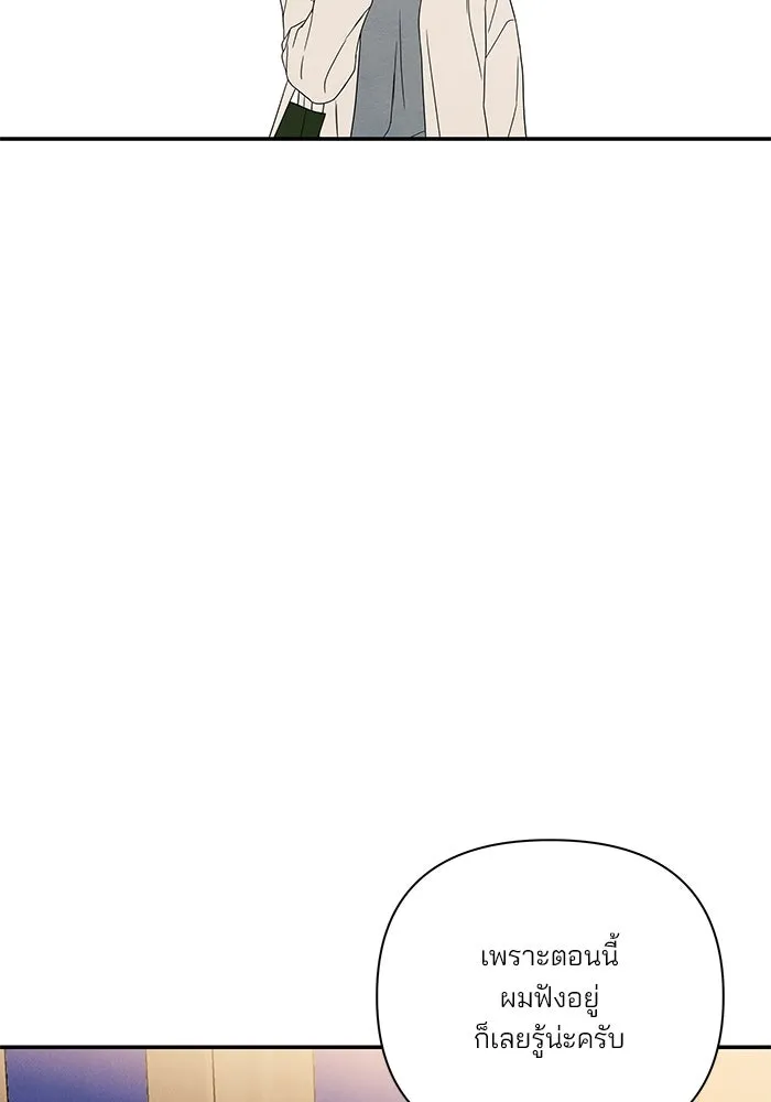 ปุลโซราได้เวลาดัง ตอนที่ 20 รูปที่ 74