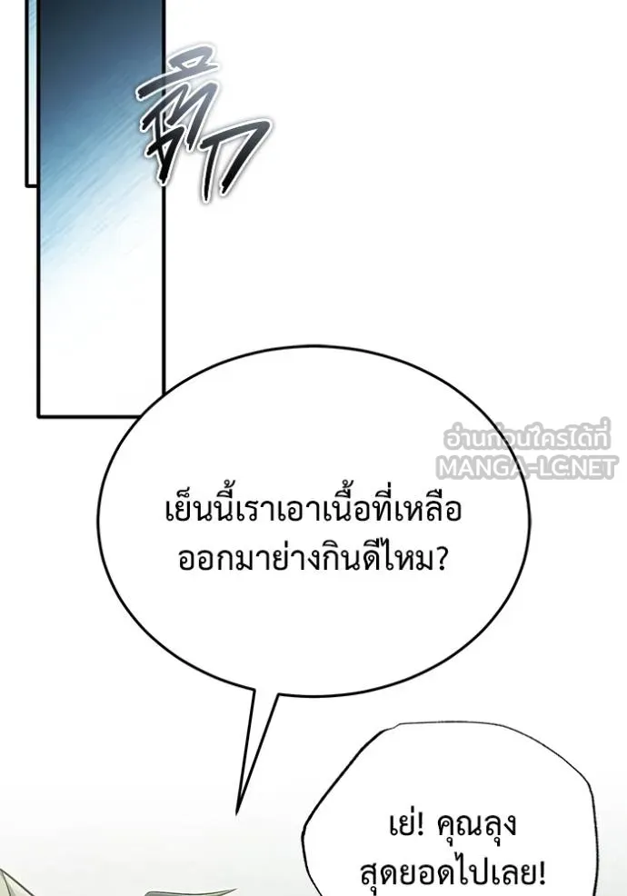 Regressor’s Life Aft ตอนที่ 60 รูปที่ 2