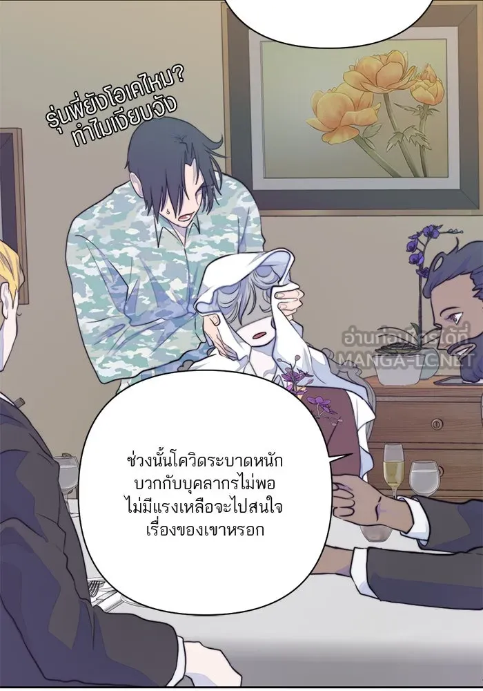 เปย์นี้เพื่อนาย My Sugar Baby ตอนที่ 22 ไวน์มูลค่ามหาศาล รูปที่ 51