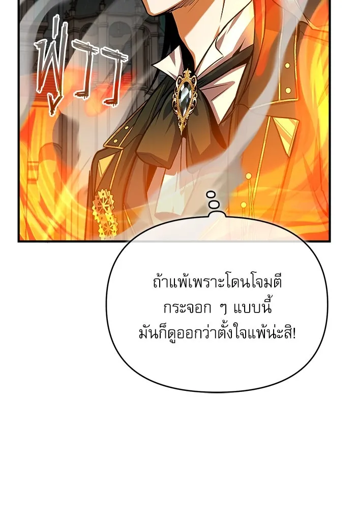 ศาสตราจารย์จำเป็นแห่งอะคาเดมี ตอนที่ 63 รูปที่ 56