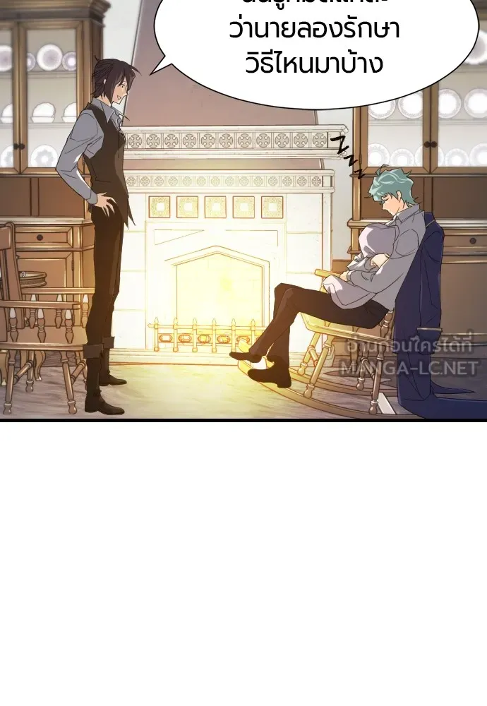 ยอดสถาปนิกผู้พิทักษ์อาณาจักร ตอนที่ 5 รูปที่ 39