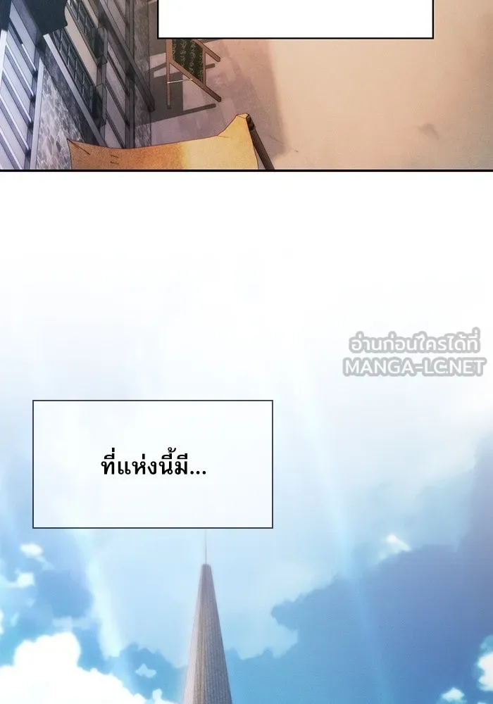 นักดาบอัจฉริยะจากอะคาเดมี ตอนที่ 38 รูปที่ 93