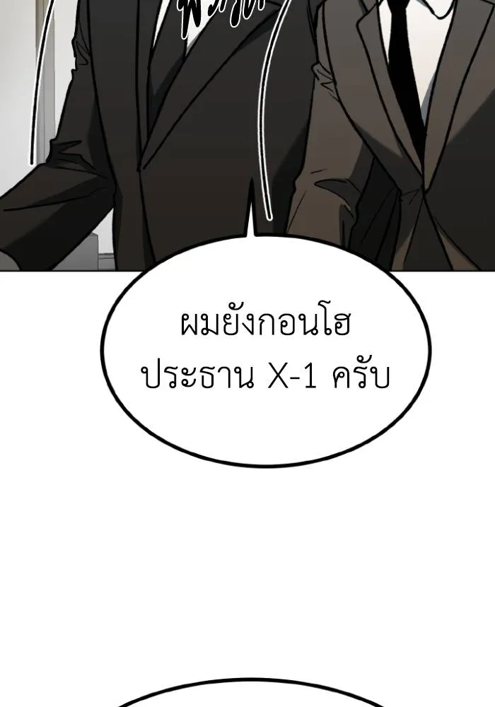ราชาแห่งอ็อกทากอน ตอนที่ 93 รูปที่ 14