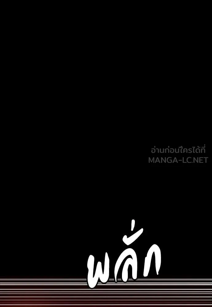 มือสังหารพันธุ์อมตะ ตอนที่ 34 รูปที่ 120