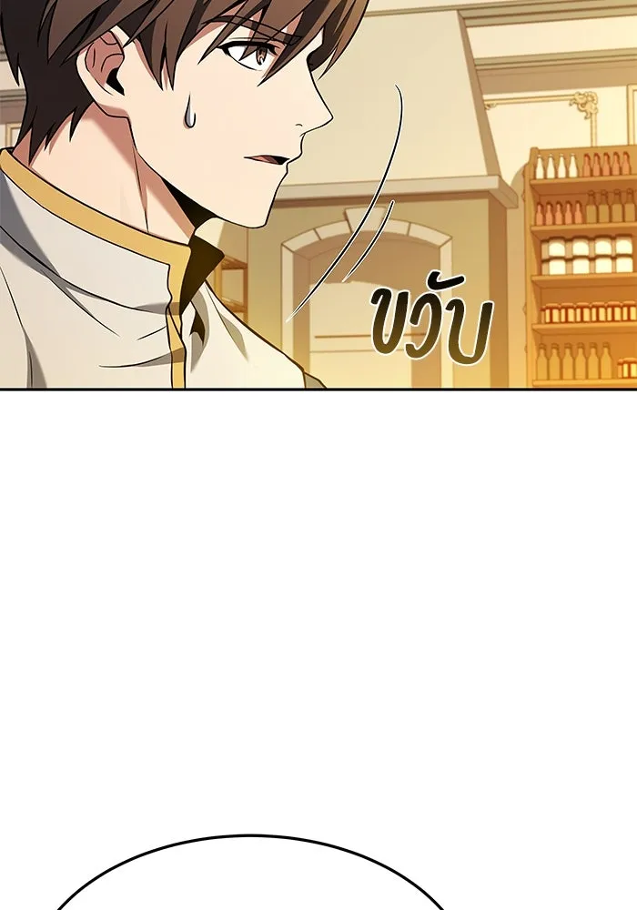 ครัวจอมเวท ตอนที่ 21 รูปที่ 101