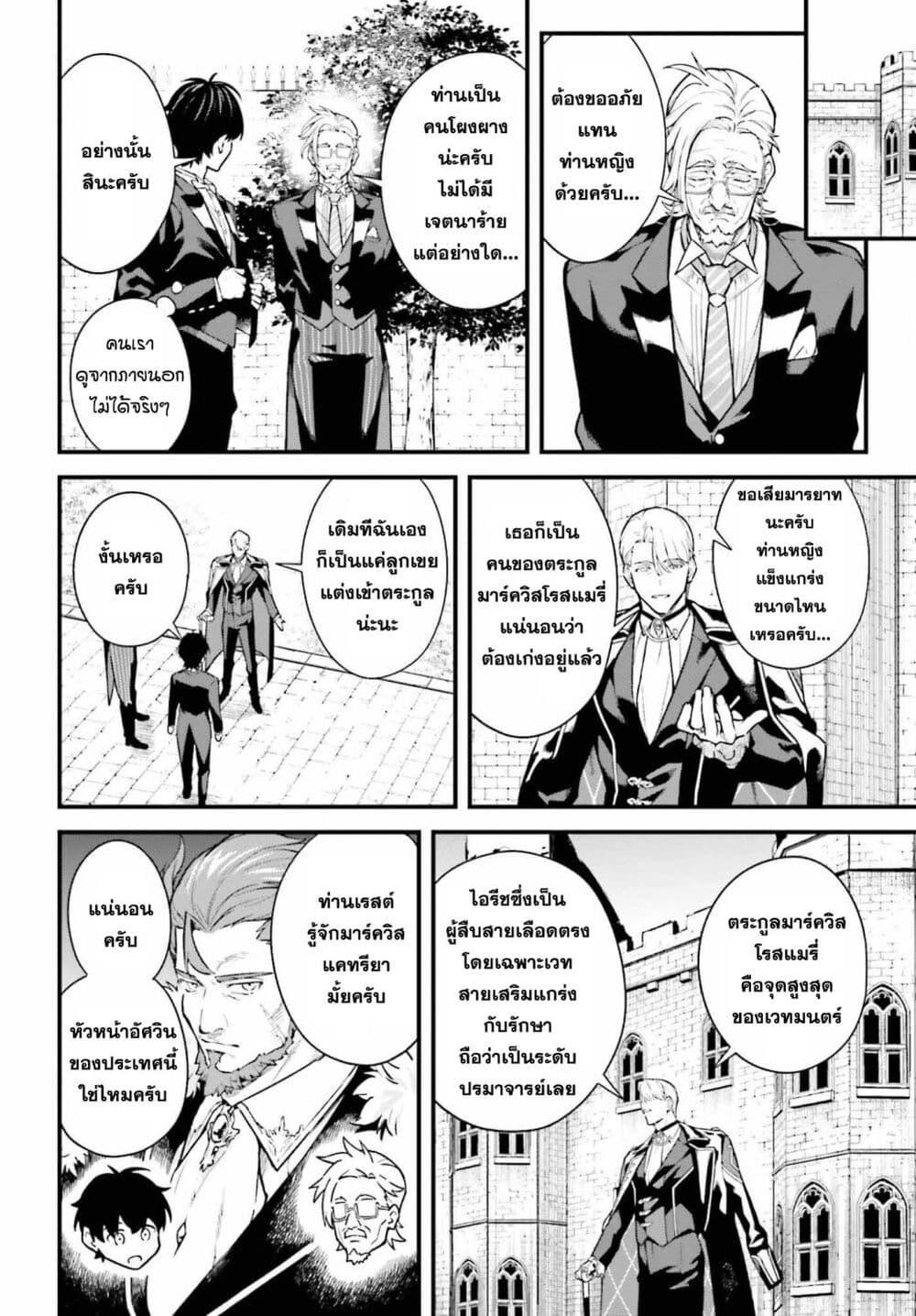 Manga-lc-com อ่านมังงะ อ่านการ์ตูน ออนไลน์ ฟรี Mugen no Majutsu Shi Maryoku Nashi de Heimin no Ko to Hakugai Sareta Ore. Jitsuha Mugen no Maryoku Mochi ตอนที่ 1 2 3 4 5 6 7 8 9 10 11 12 13 14 ฟรี ไม่มีโฆษณา Manga-lc - อ่าน มังงะ อ่าน การ์ตูน ออนไลน์ อ่านมังงะ ฟรี