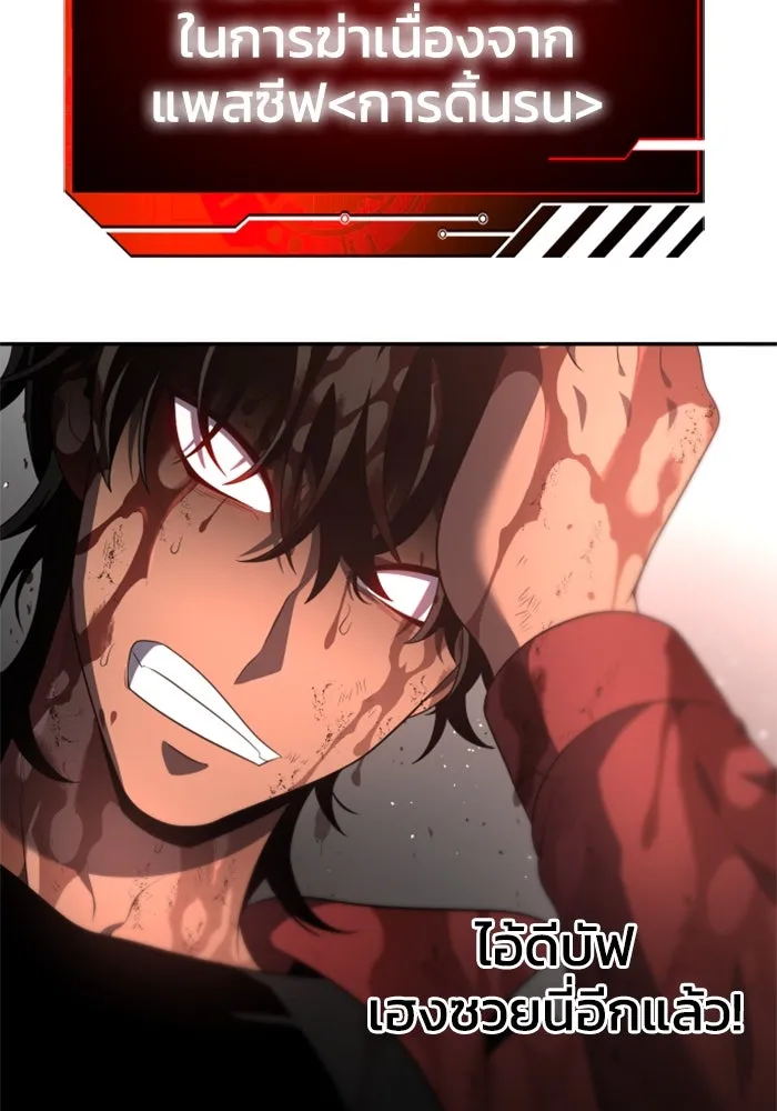 อดีตบอสหอคอย ตอนที่ 11 รูปที่ 110