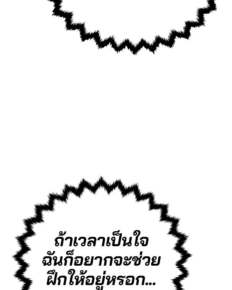 Player ตอนที่ 120 รูปที่ 25