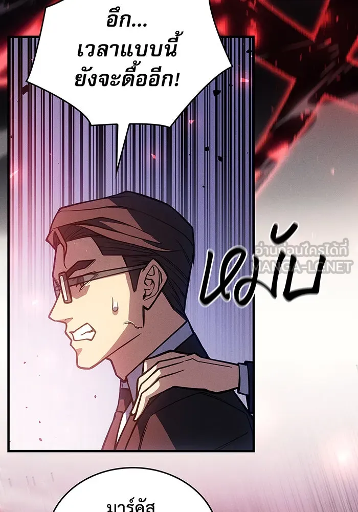 เกิดใหม่พร้อมพลังแห่งราชัน ตอนที่ 94 รูปที่ 36