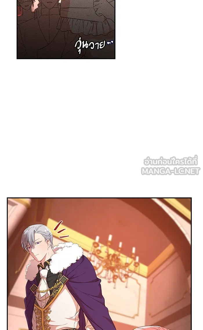 หวานใจสุดโหดโหมดเชื่อง ตอนที่ 5 รูปที่ 21