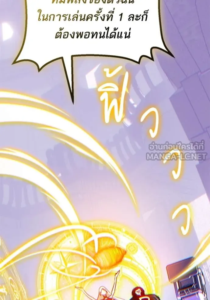 Return to Player ตอนที่ 206 รูปที่ 90