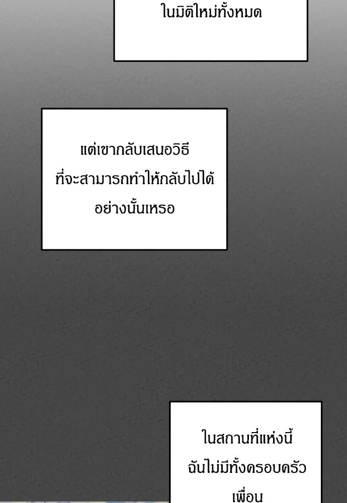 ฉันจะจีบท่านดยุกแดนเหนือ ตอนที่ 2 รูปที่ 79