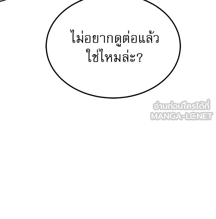 Double Click ตอนที่ 67 รูปที่ 30