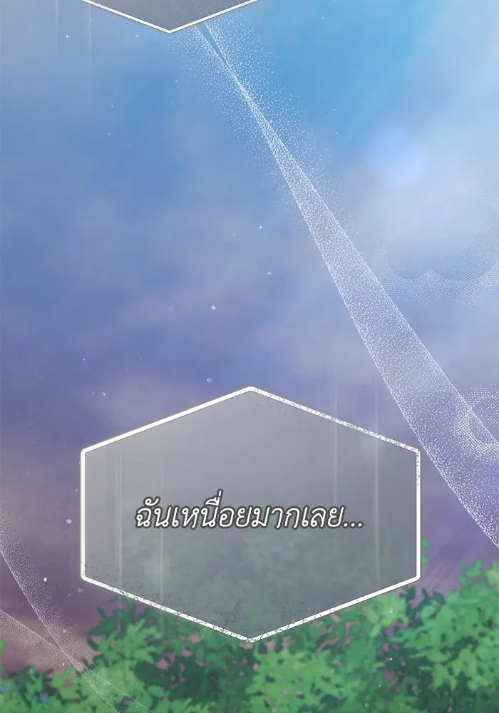 ชีวิตใหม่ในตระกูลมือสังหาร ตอนที่ 58 รูปที่ 73