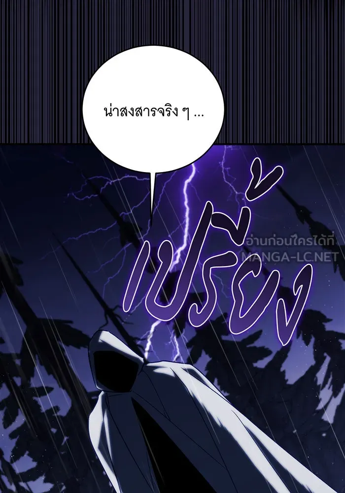 แกล้งตายให้หายแค้น ตอนที่ 1 รูปที่ 126