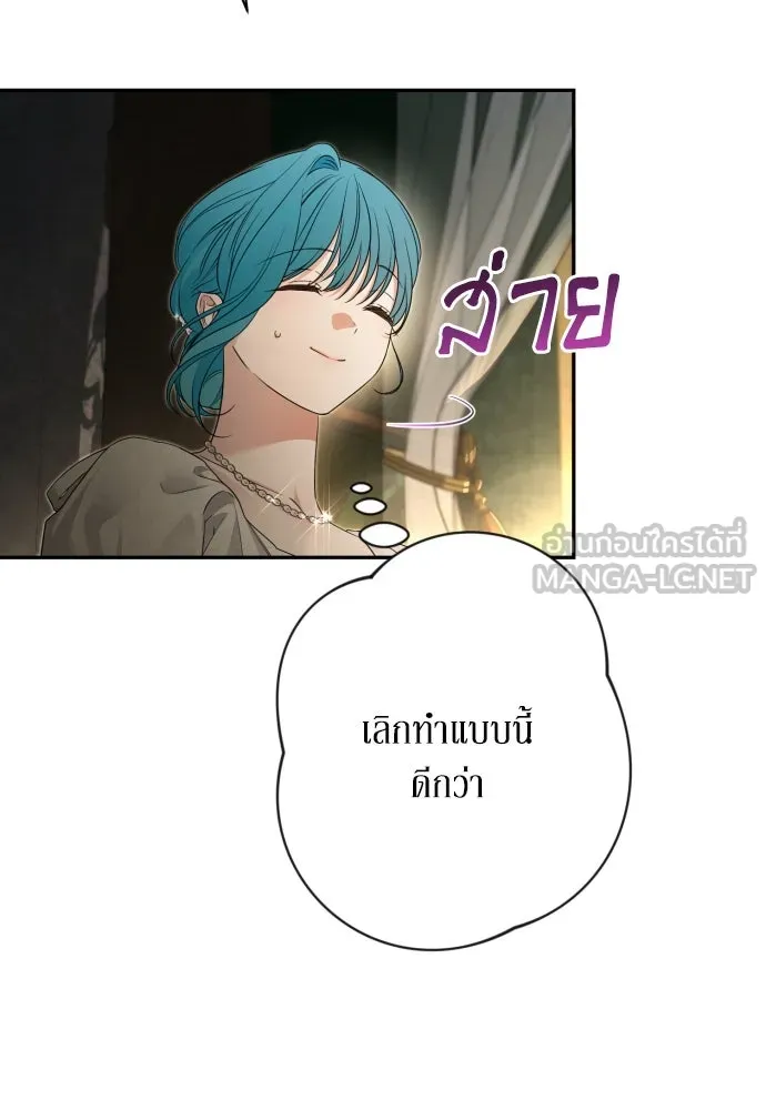 เลดี้มินต์ ตอนที่ 81 รูปที่ 66