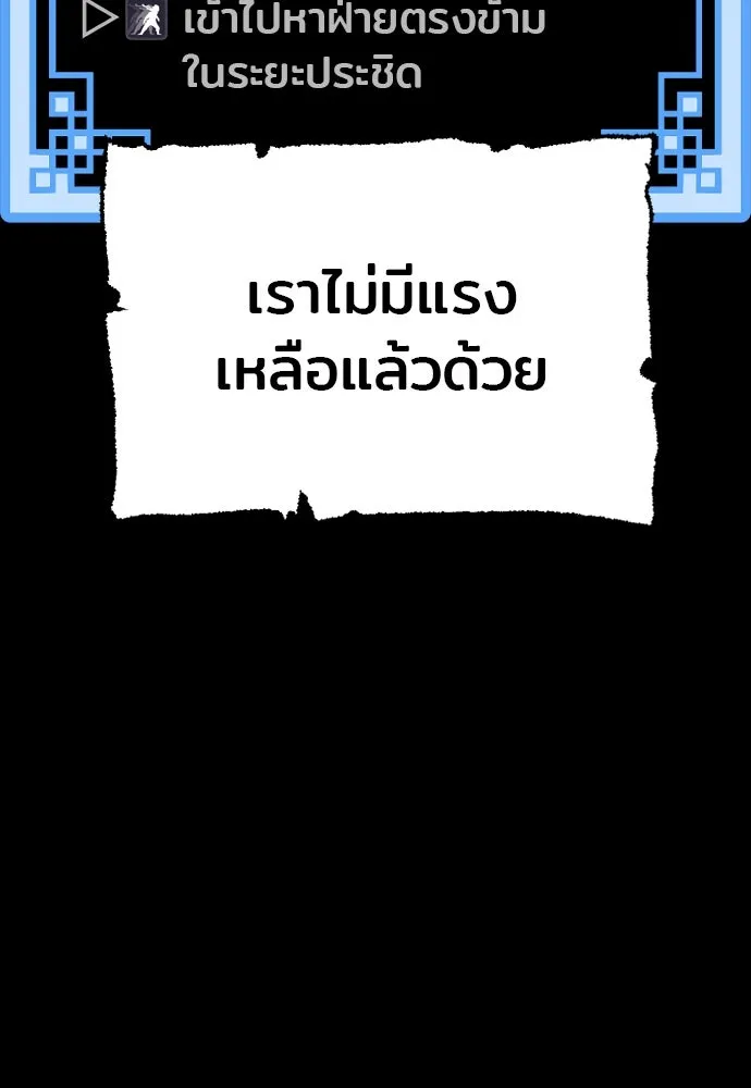 เส้นทางสู่เทพมาร ตอนที่ 23 รูปที่ 229