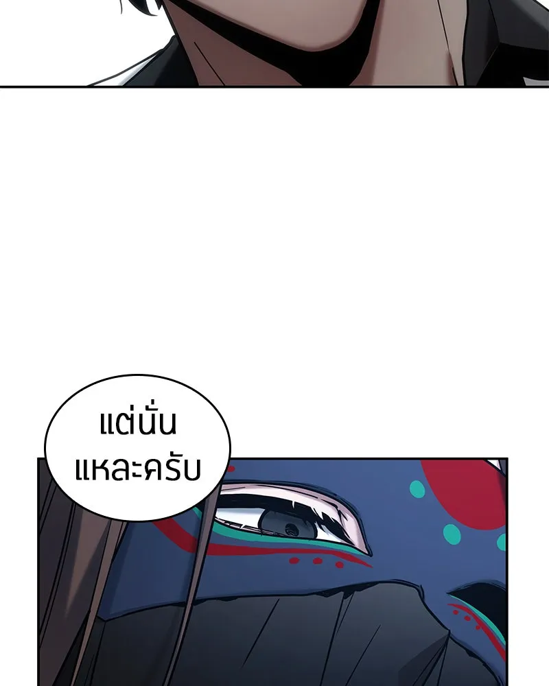 Omniscient Reader อ่านชะตาวันสิ้นโลก ตอนที่ 23 โลกที่ถูกทอดทิ้ง (7) รูปที่ 2