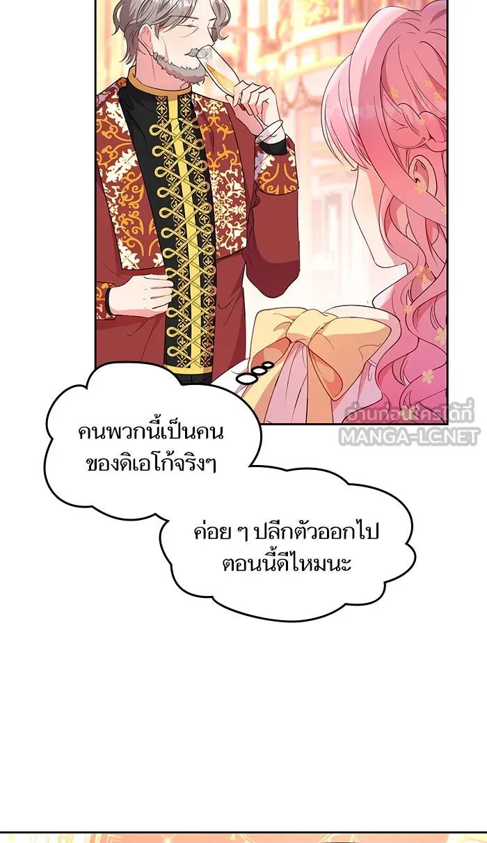 หวานใจสุดโหดโหมดเชื่อง ตอนที่ 15 รูปที่ 54