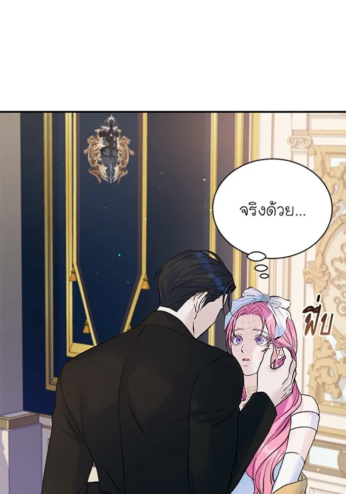 ไหนบอกว่าฉันใกล้ตาย ตอนที่ 20 รูปที่ 35