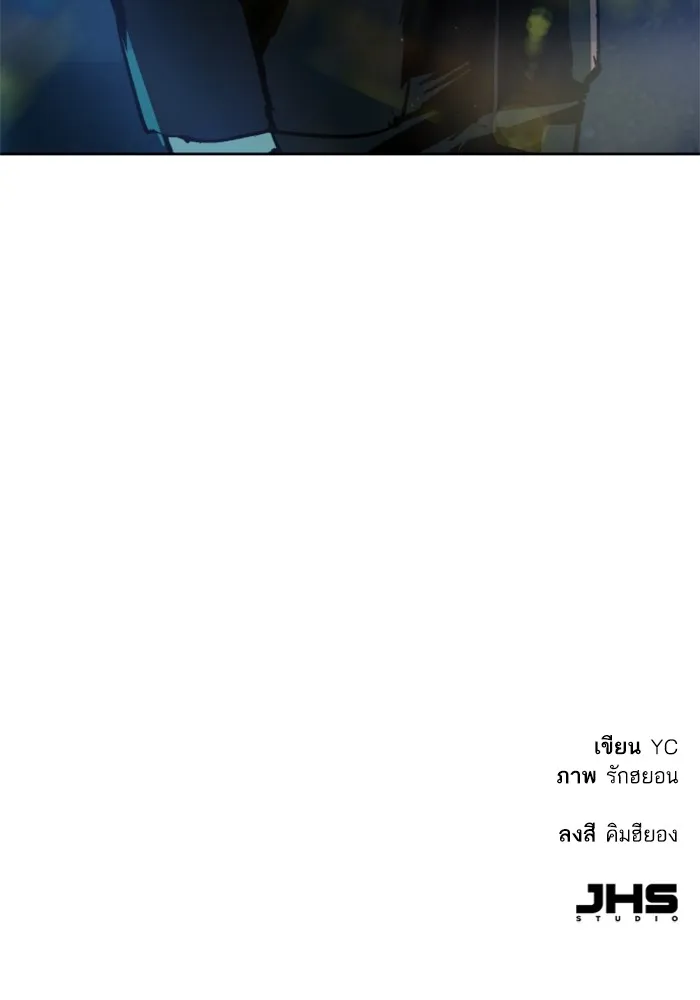 พี่ชายสายบอดี้การ์ด ตอนที่ 179 รูปที่ 137