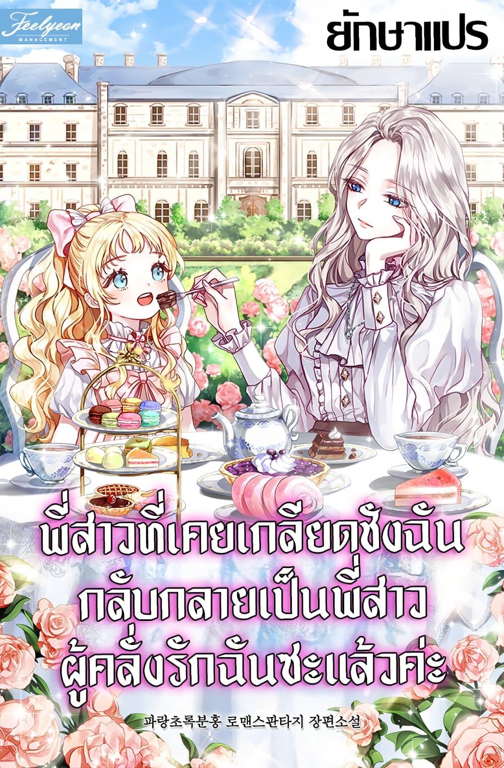 Manga-lc-com อ่านมังงะ อ่านการ์ตูน ออนไลน์ ฟรี The Sister Who Once Hated Me Now Loves Me ตอนที่ 1 2 3 4 5 6 7 8 9 10 11 12 13 14 ฟรี ไม่มีโฆษณา Manga-lc - อ่าน มังงะ อ่าน การ์ตูน ออนไลน์ อ่านมังงะ ฟรี