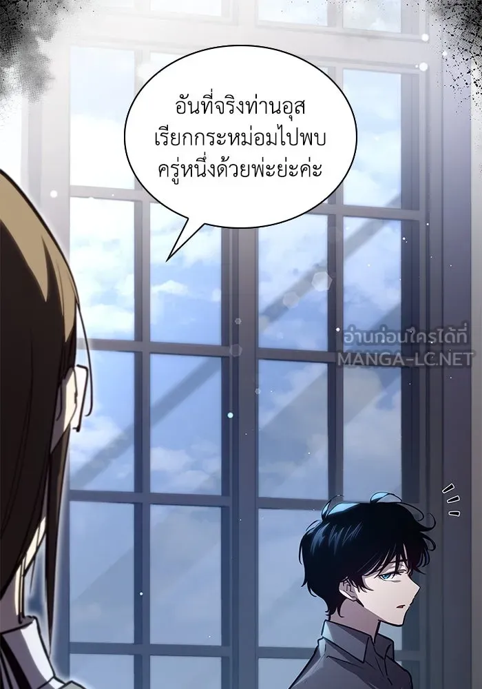 ฟิลเลียโรเซ่กับคำทำนายแห่งมงกุฎหนาม ตอนที่ 147 รูปที่ 21
