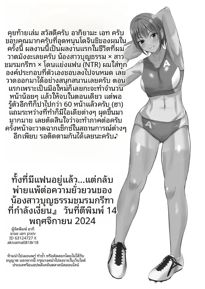 Doujin-Lc- อ่าน โดจิน มังฮวา เกาหลี ญี่ปุ่น จีน แปลไทย ถึงแม้จะมีแฟนแล้ว... ผมก็อดใจไม่ไหวกับคำชักชวน (Akiyama Eight) ตอนที่ 1 2 3 4 5 6 7 8 9 10 11 12 13 14 ฟรี ไม่มีโฆษณา อ่าน โดจิน Manhwa เกาหลี ญี่ปุ่น จีน เรามีครบ คัดมาให้เน้นๆ โดจิน 18+ รับประกันความฟินโดย  Doujin Lc