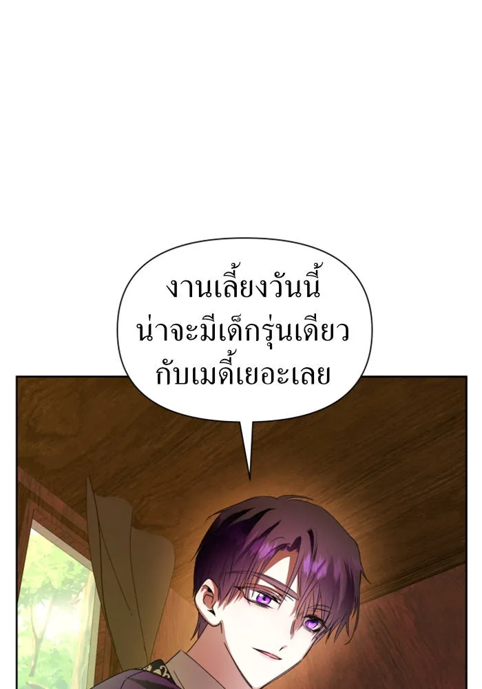 ชิงชีวิตพลิกลิขิตชะตา ตอนที่ 79. พี่ชายและน้องสาว(2) รูปที่ 25