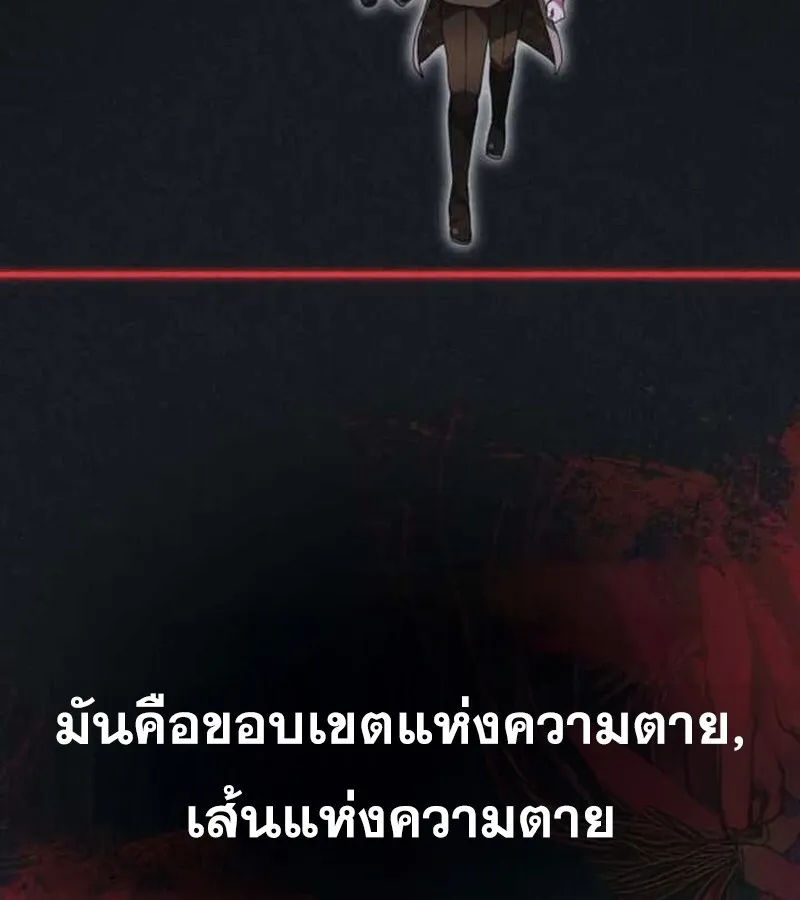 I Become a Legendary Arch Mage by Reading a Book ฉ_นกลายเป_นจอมเวทย_ในตำนานจากการอ_านหน_งส_อ ตอนที่ ตอนที่ 37 รูปที่ 122