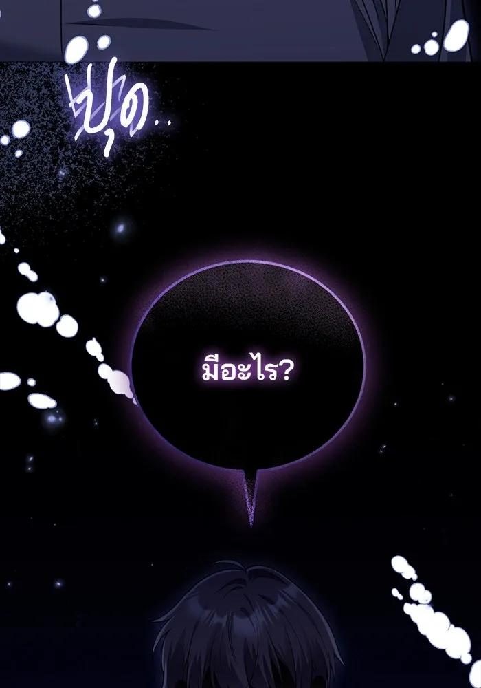 แผนหย่าสามีทรราช ตอนที่ 98 รูปที่ 22