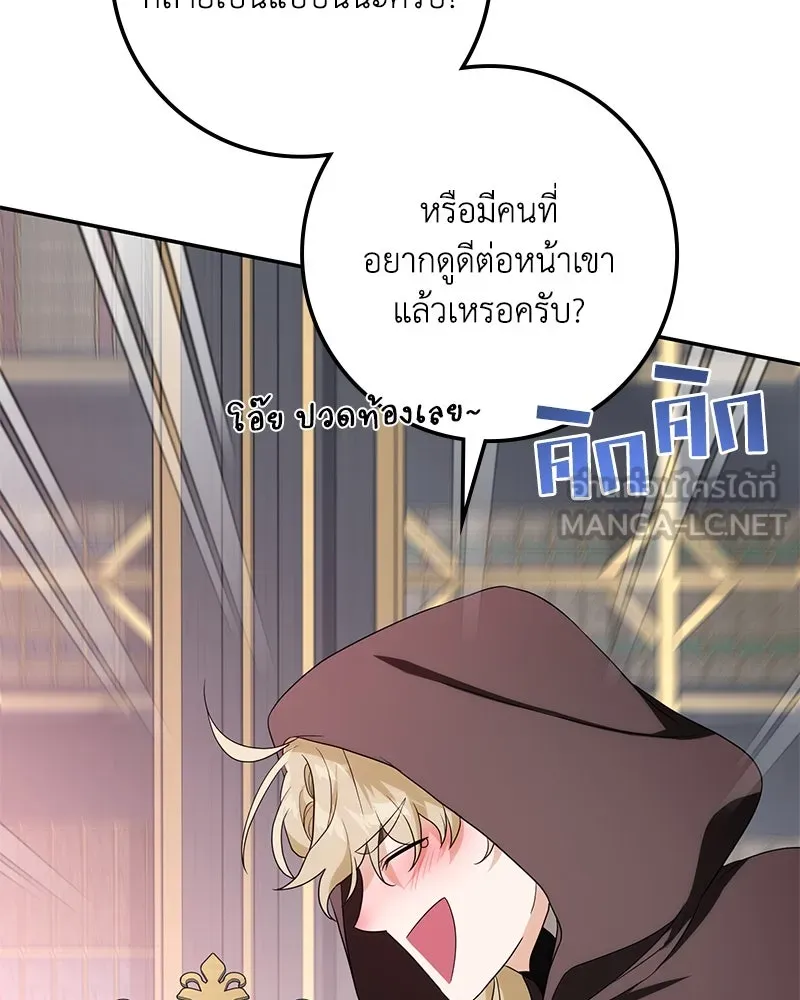 ดัชเชสเชลย ตอนที่ 30 (จบซีซัน 1) รูปที่ 129