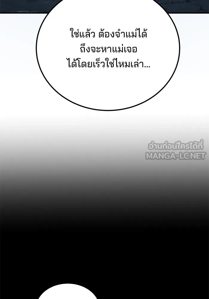 คุณปู่จอมยุทธกับหลานสาวสุดแกร่ง ตอนที่ 34 รูปที่ 108