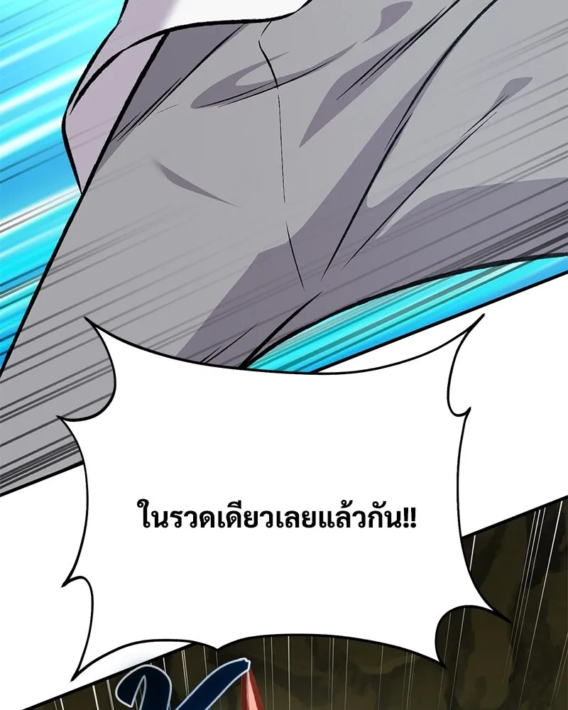 ปลูกผักพิชิตหอคอย ตอนที่ 90 รูปที่ 263