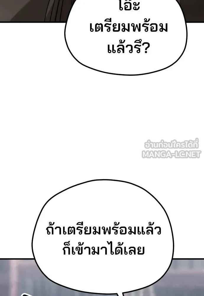 เส้นทางสู่เทพมาร ตอนที่ 124 รูปที่ 120