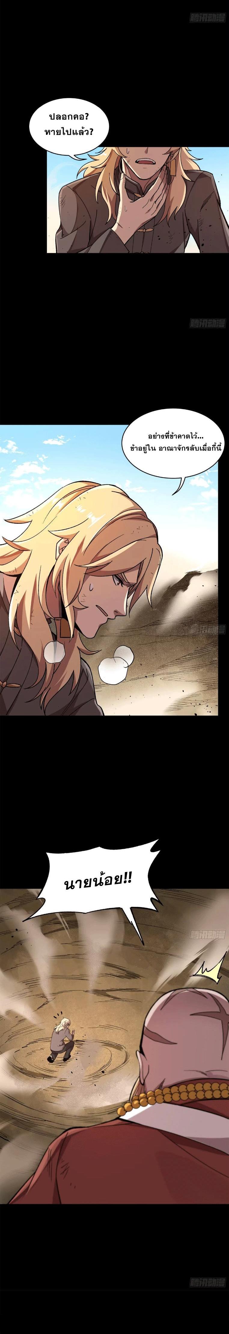 Manga-lc-com อ่านมังงะ อ่านการ์ตูน ออนไลน์ ฟรี Legend of Star General ตอนที่ 1 2 3 4 5 6 7 8 9 10 11 12 13 14 ฟรี ไม่มีโฆษณา Manga-lc - อ่าน มังงะ อ่าน การ์ตูน ออนไลน์ อ่านมังงะ ฟรี