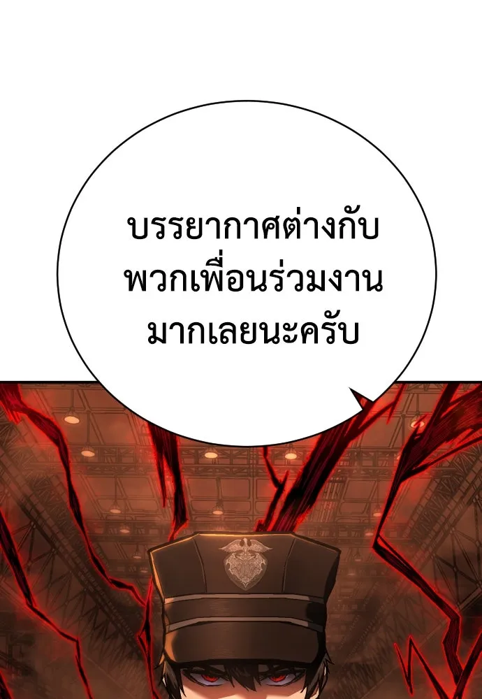 เพชฌฆาตลงทัณฑ์ ตอนที่ 10 รูปที่ 20