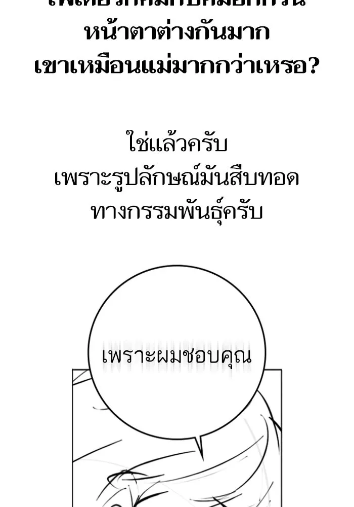 Reality Quest ตอนที่ ตอนพิเศษ  q&a รูปที่ 13