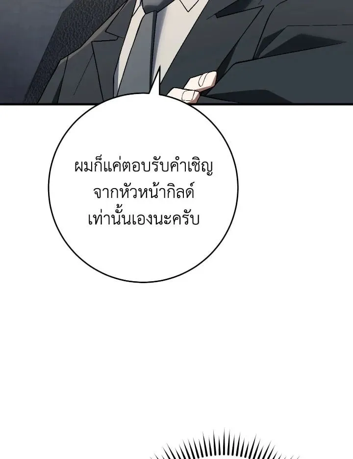 The Hero Returns ตอนที่ ตอนที่ 113 รูปที่ 16