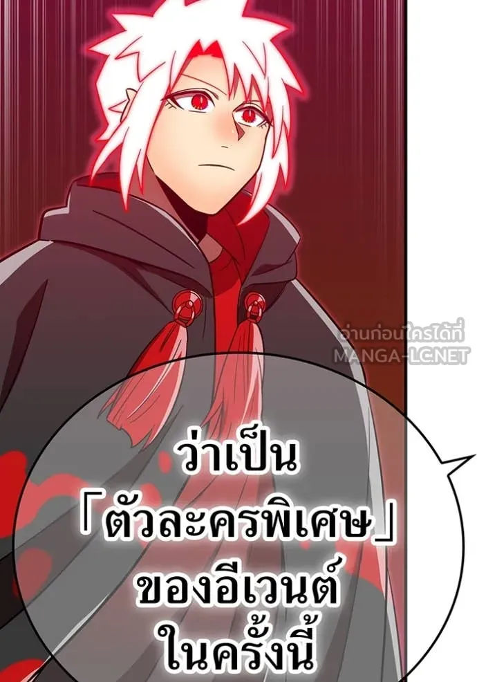 เพลเยอร์เลือดเทวะ ตอนที่ 82 รูปที่ 171