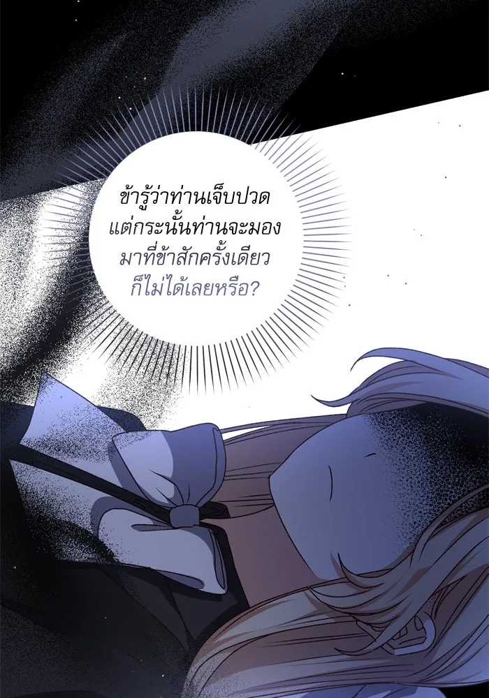 เกิดใหม่คราวนี้ ขอเป็นคนดีดูสักครั้ง ตอนที่ 40 รูปที่ 110