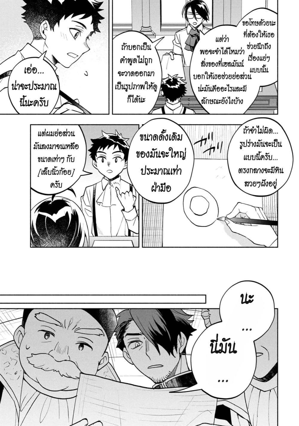 Manga-lc-com อ่านมังงะ อ่านการ์ตูน ออนไลน์ ฟรี Ore no Manamusume wa Akuyaku Reijou ตอนที่ 1 2 3 4 5 6 7 8 9 10 11 12 13 14 ฟรี ไม่มีโฆษณา Manga-lc - อ่าน มังงะ อ่าน การ์ตูน ออนไลน์ อ่านมังงะ ฟรี