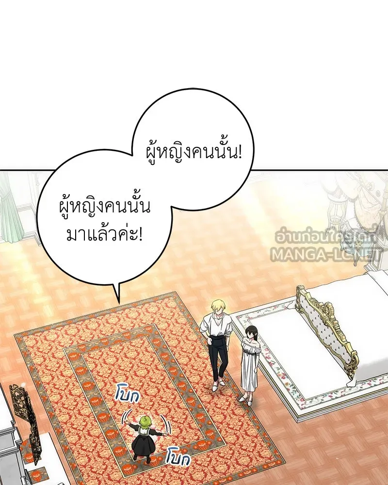 ภารกิจไล่ตามลุค บีเชล ตอนที่ 58 รูปที่ 57